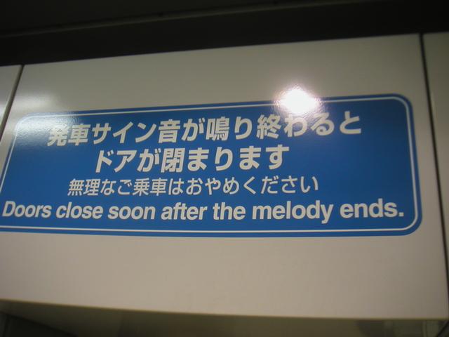 Melody_Subway2.jpg