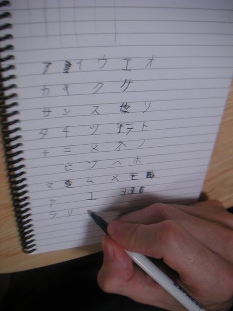 Katakana.jpg